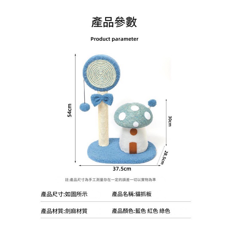 棒棒糖蘑菇造型貓抓柱-細節圖7