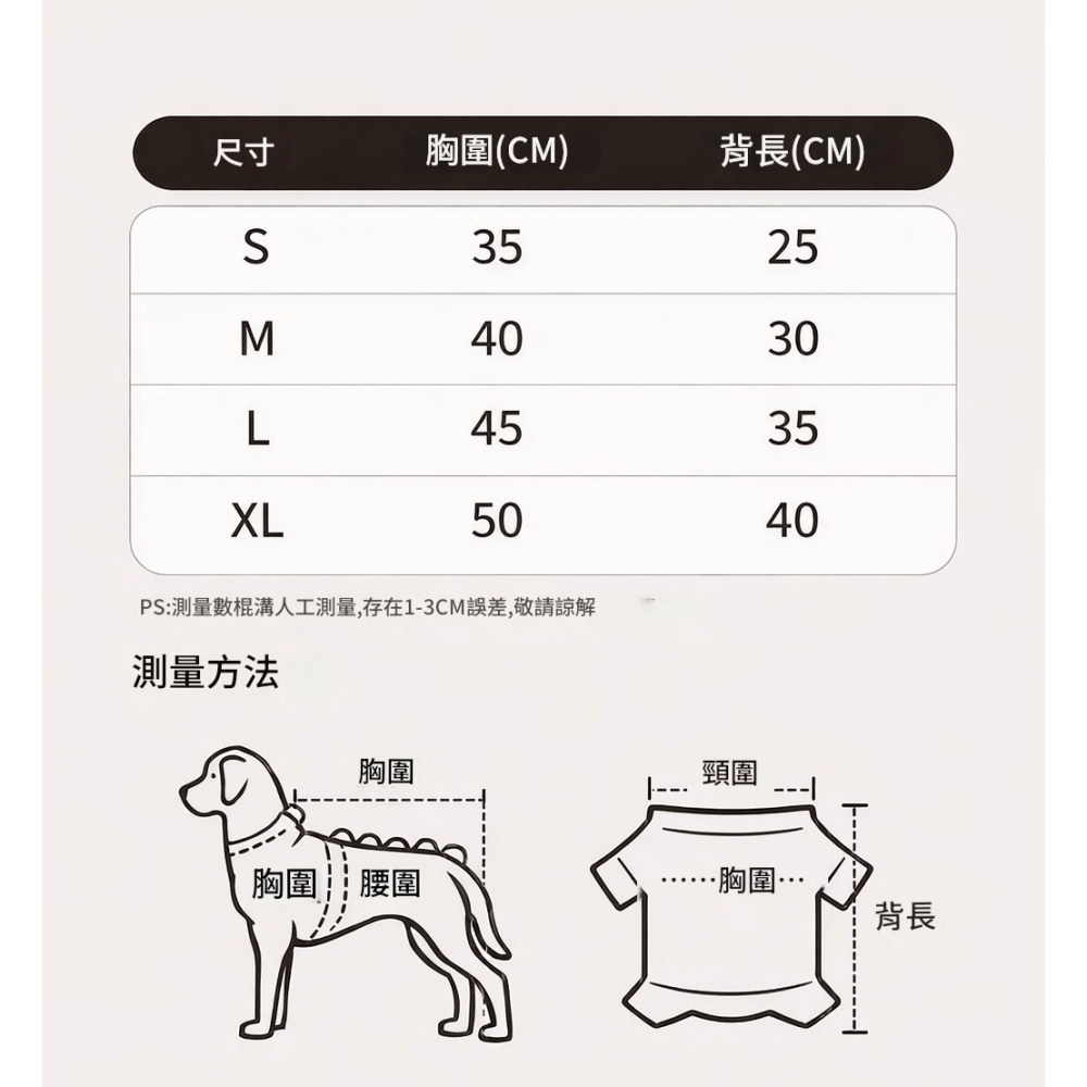 寵物新年保暖衣-細節圖2
