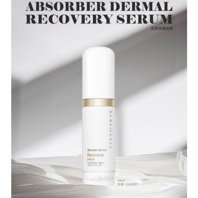 卡麗斯RENECELL 維生素C精華/再生精華/多肽霜三件組-細節圖2