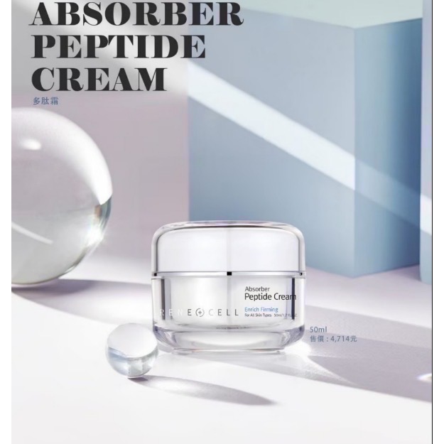 卡麗斯RENECELL 維生素C精華/再生精華/多肽霜三件組-細節圖3