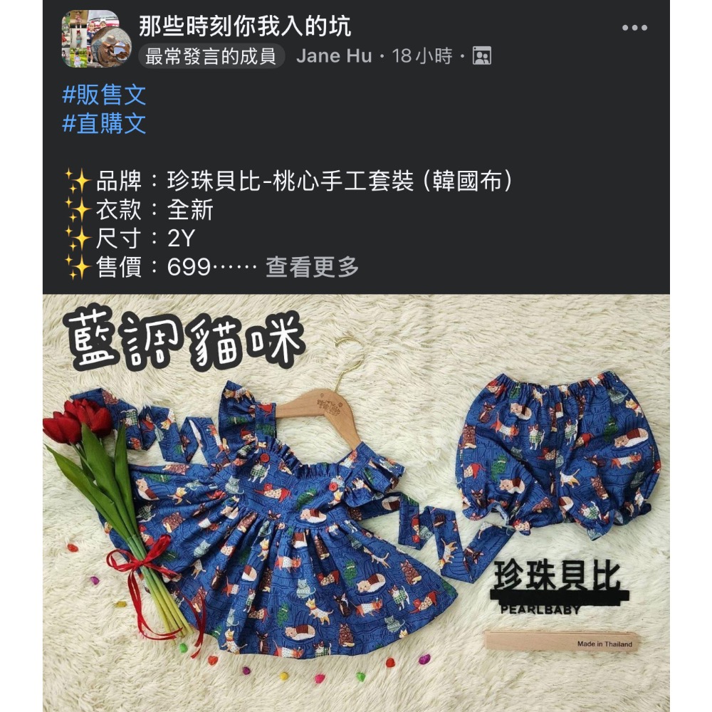 珍珠貝比-桃心手工套裝（韓國布）-細節圖2