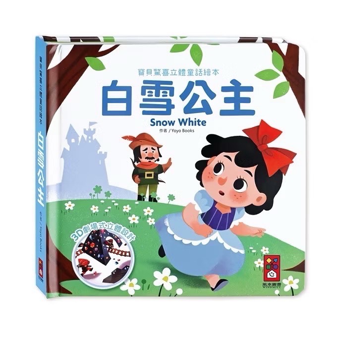 故事書-細節圖2