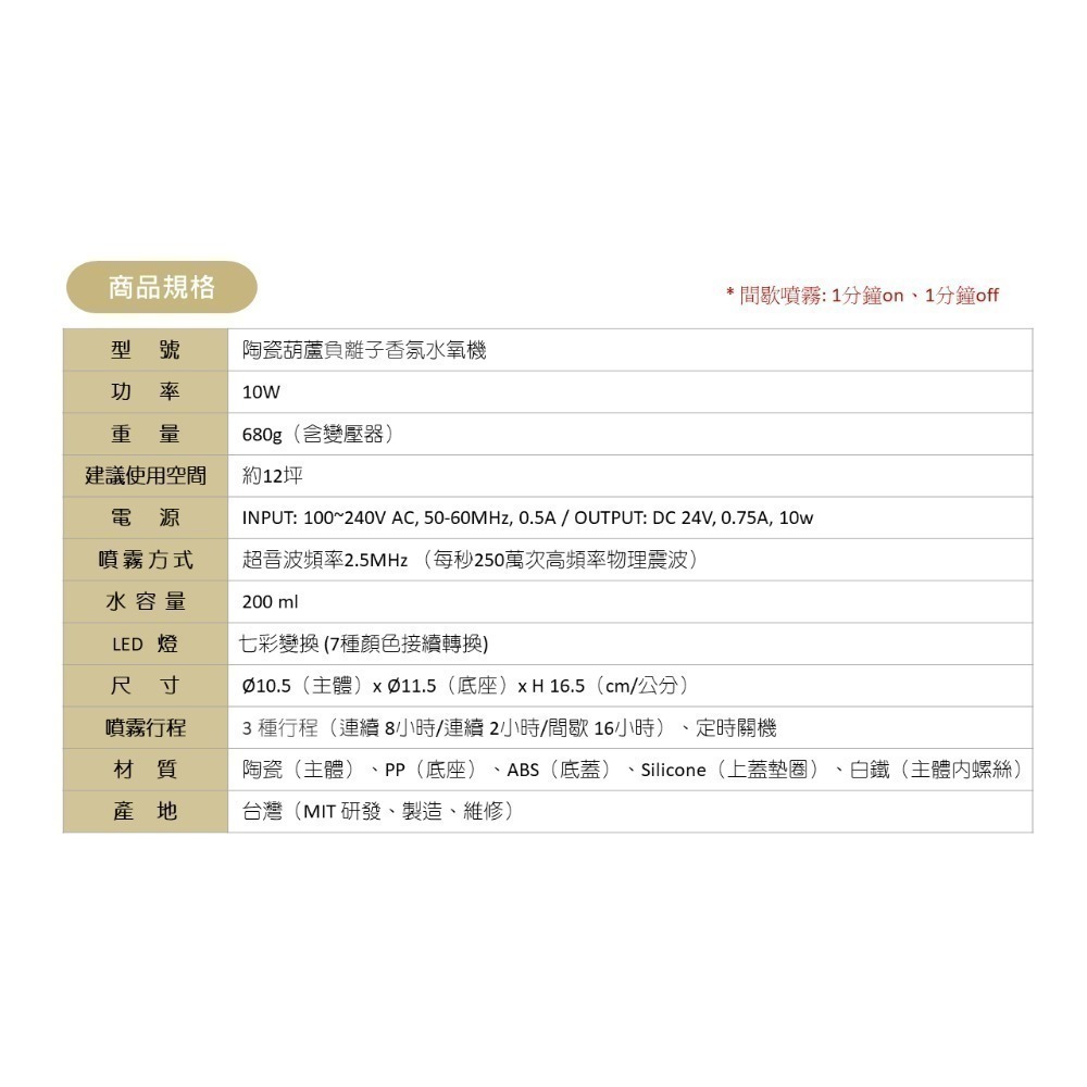 生活方程式 超音波負離子香氛水氧機/陶瓷葫蘆/仿金 上燈 /高喬科技 香氛機 水氧機 擴香儀 超音波 負離子 維修 台灣-細節圖8