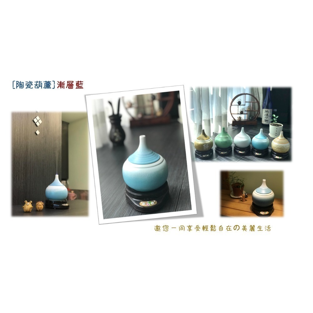 生活方程式 香氛機 水氧機 | 陶瓷葫蘆負離子香氛水氧機 | 漸層藍 (上燈)-細節圖7