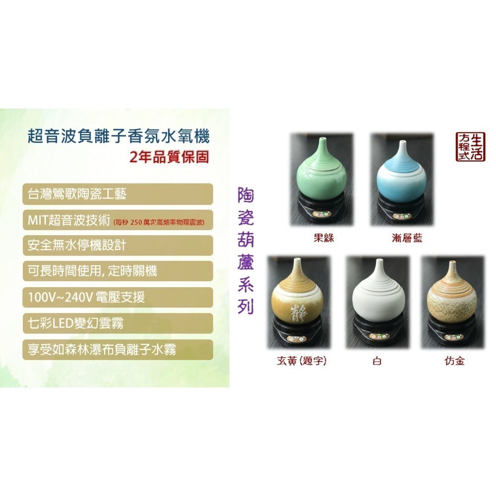 生活方程式 香氛機 水氧機 | 陶瓷葫蘆負離子香氛水氧機 | 白 (上/下燈)-細節圖6
