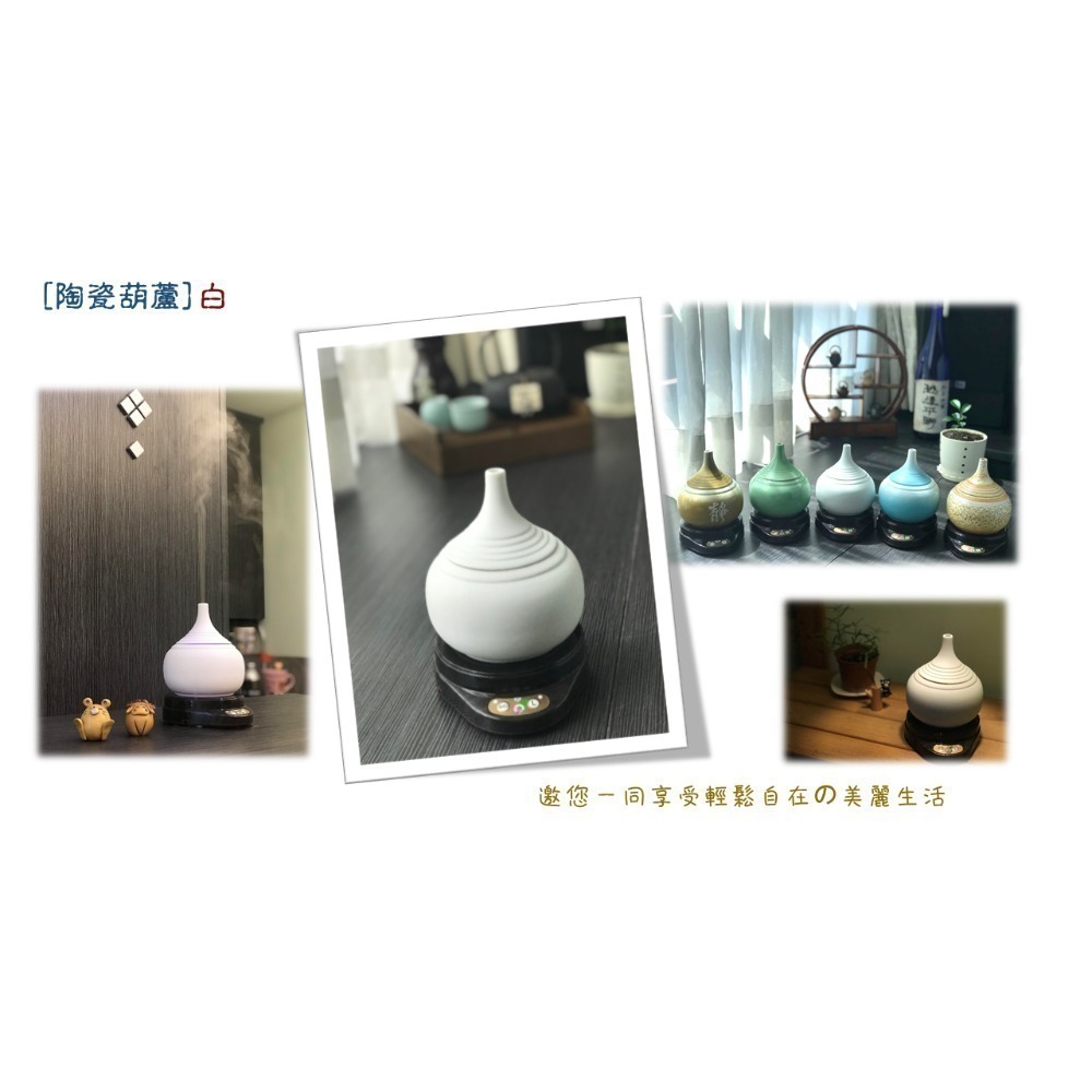 生活方程式 香氛機 水氧機 | 陶瓷葫蘆負離子香氛水氧機 | 白 (上/下燈)-細節圖7