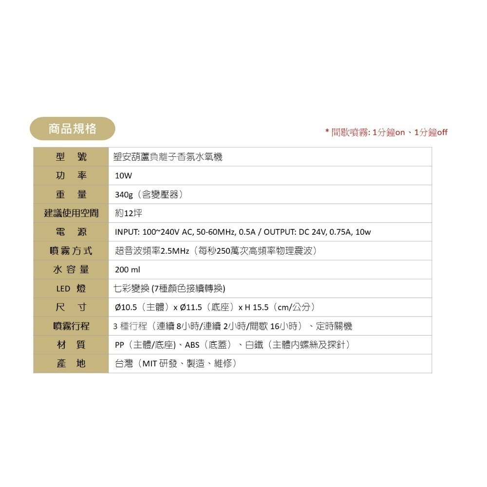 生活方程式 香氛機 水氧機 | 塑安葫蘆負離子香氛水氧機 | 珍珠白 (下燈)-細節圖10