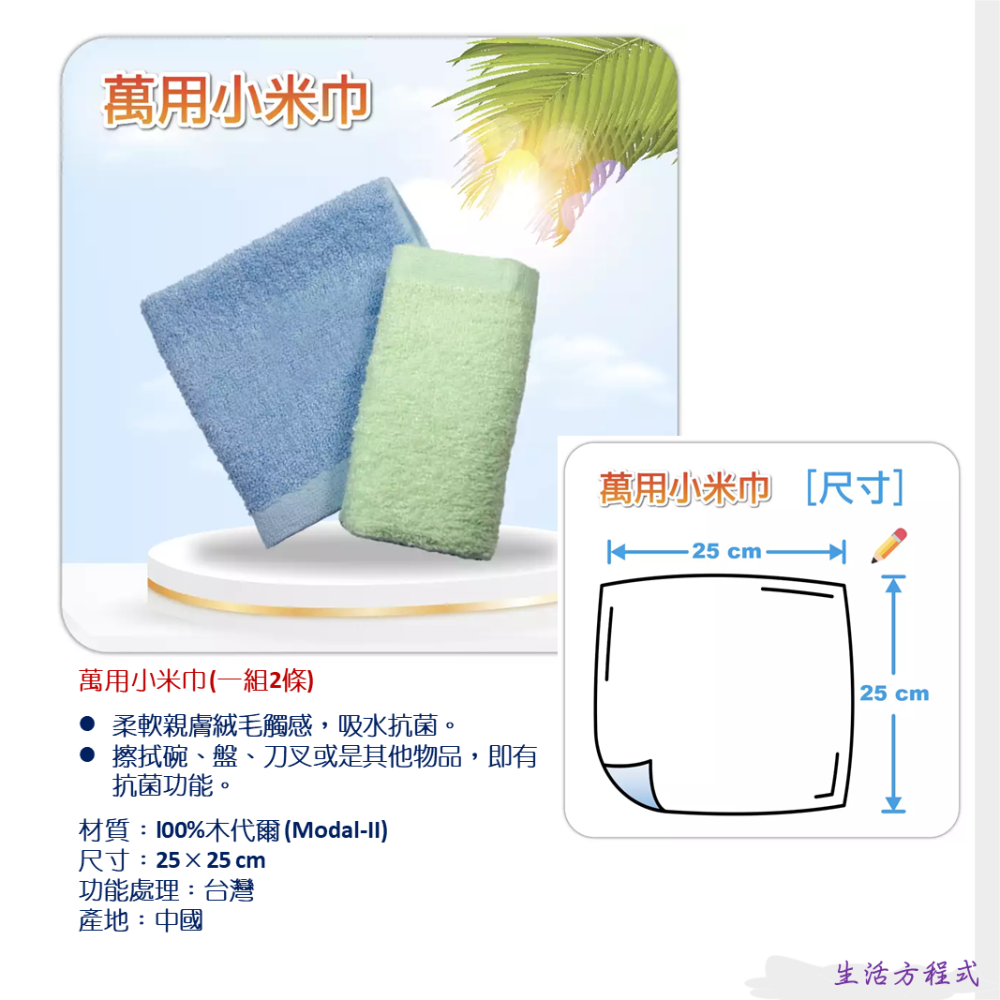 生活方程式 抗菌除臭健康紡織品/抗菌廚房毛巾 抗菌抹布萬用小米巾 /太陽神生醫 太陽神 台灣研發 台灣專利 台灣-細節圖7