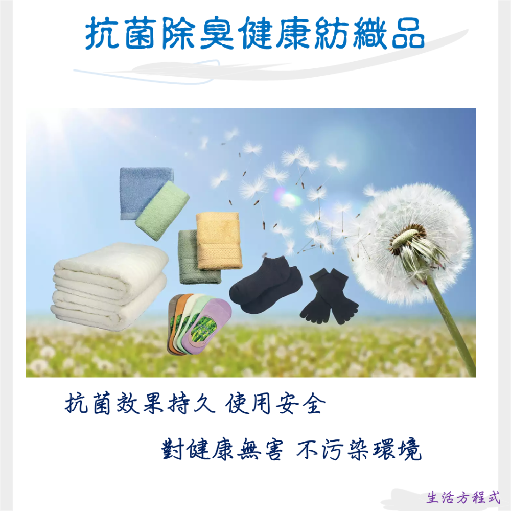 生活方程式 抗菌除臭健康紡織品/抗菌廚房毛巾 抗菌抹布萬用小米巾 /太陽神生醫 太陽神 台灣研發 台灣專利 台灣-細節圖10