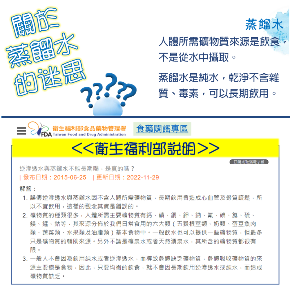 生活方程式 半自動蒸餾造水機/冷水 4公升 PP桶 / 蒸餾水機 蒸餾水 純水 飲用水 煮沸 殺菌 蒸餾 台灣製造 台灣-細節圖7