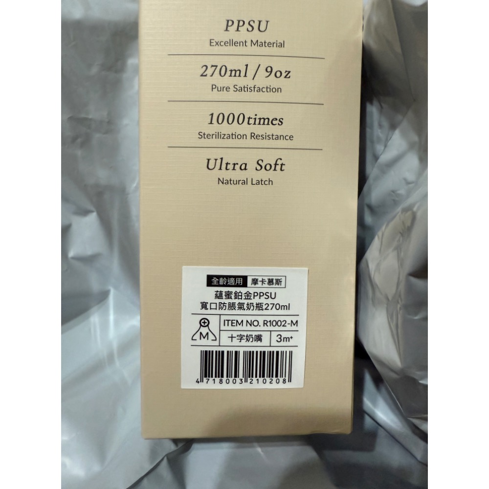 小獅王奶瓶 摩卡杏茶-細節圖3