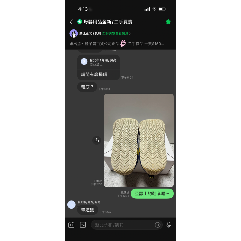 二手亞瑟士 無盒 @台北市/內湖/月亮-細節圖2