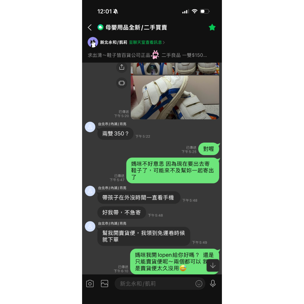 二手亞瑟士 無盒 @台北市/內湖/月亮-細節圖4