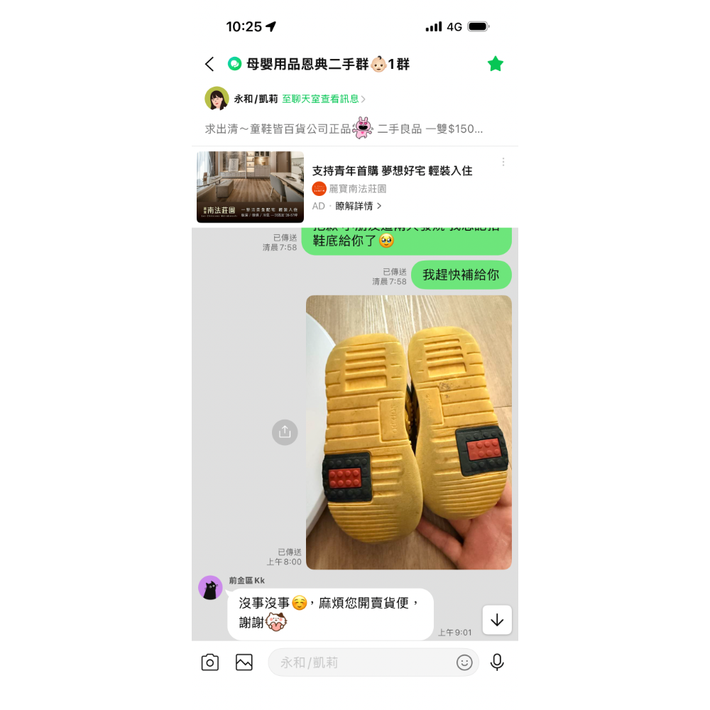 Adidas Lego聯名 @前金區Kk-細節圖2