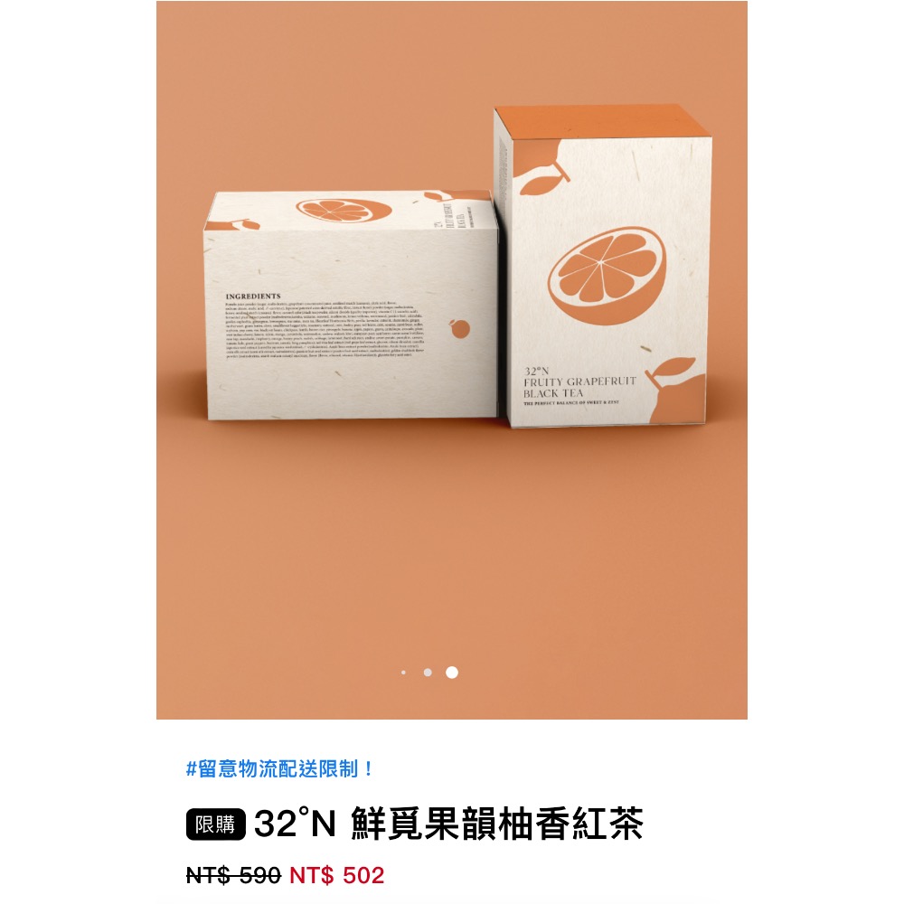 柚香及蘋果紅茶-規格圖2