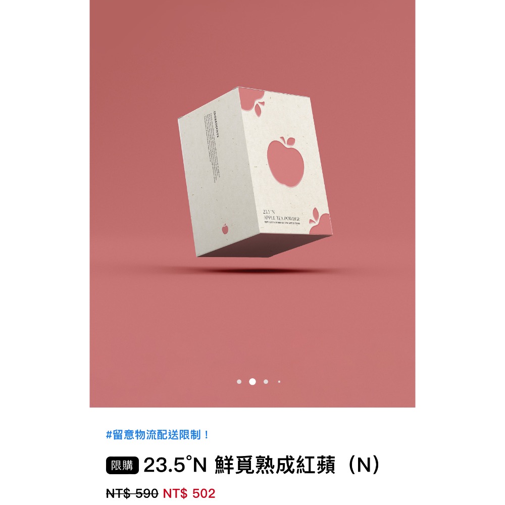 柚香及蘋果紅茶-規格圖2