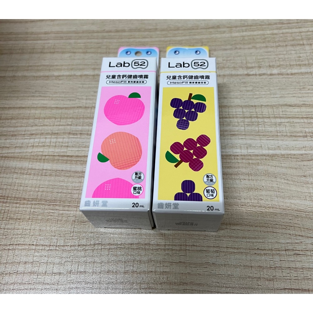 葡萄、水蜜桃（噴霧）