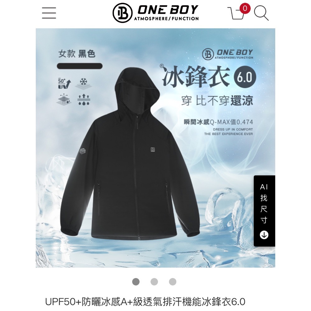 UPF50+防曬冰感A+級透氣 冰鋒衣6.0-細節圖2