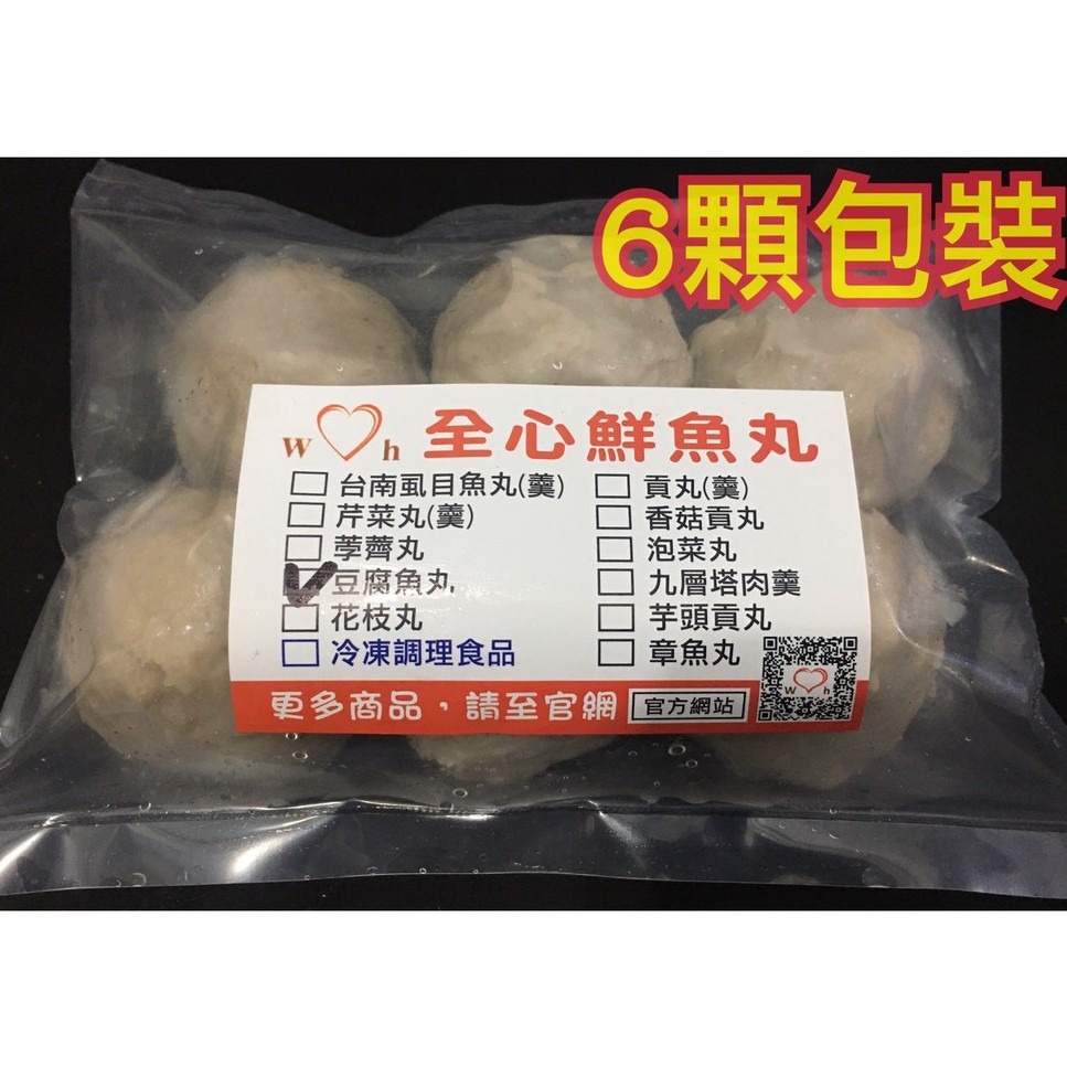 全心鮮魚丸_豆腐魚丸【內餡麻婆豆腐】-規格圖3