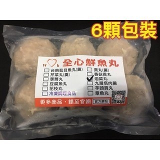 全心鮮魚丸_爆漿泡菜丸【內餡韓式泡菜】團購人氣王～～-規格圖4