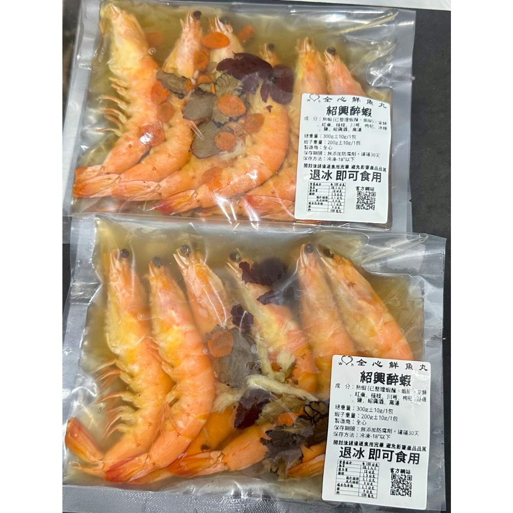 全心鮮魚丸_紹興醉大蝦【總重量300g】退冰即可食用 （蝦子6隻）快速又方便-細節圖2