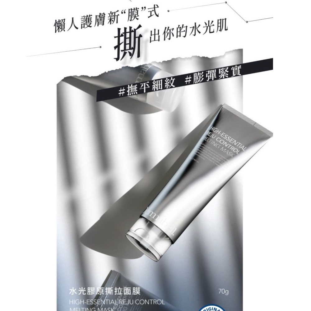 德瑪貝爾水光撕拉面膜-細節圖2