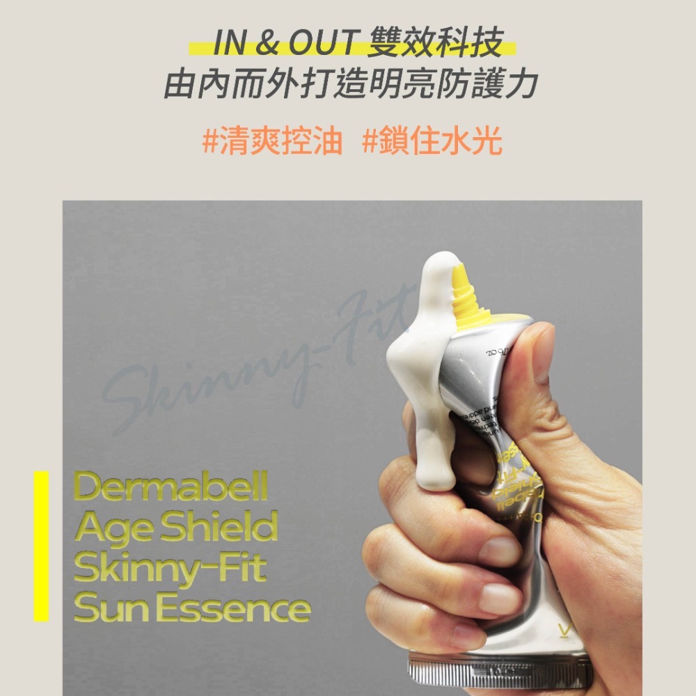 德瑪貝爾防曬精華50ml-細節圖5