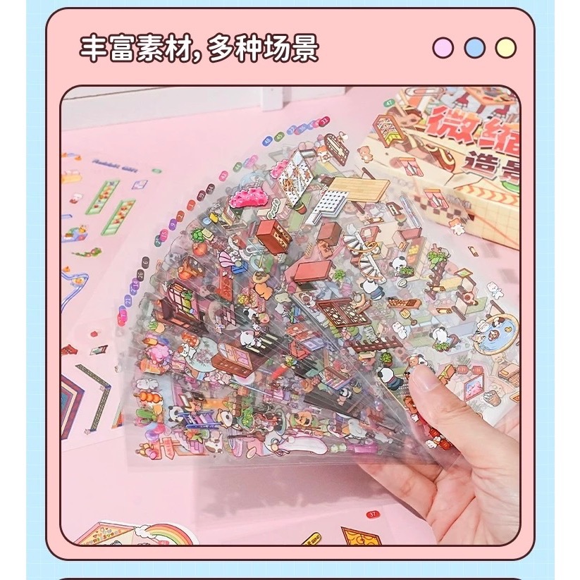 子亦50張迷你造景貼紙-細節圖3