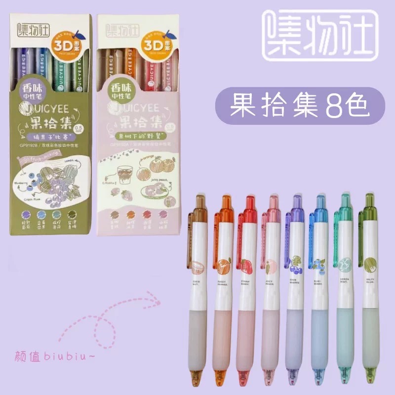 集物社-果拾集8色0.5mm-規格圖4