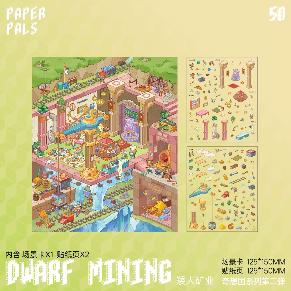 紙泡-奇想國第二彈造景貼紙-細節圖4