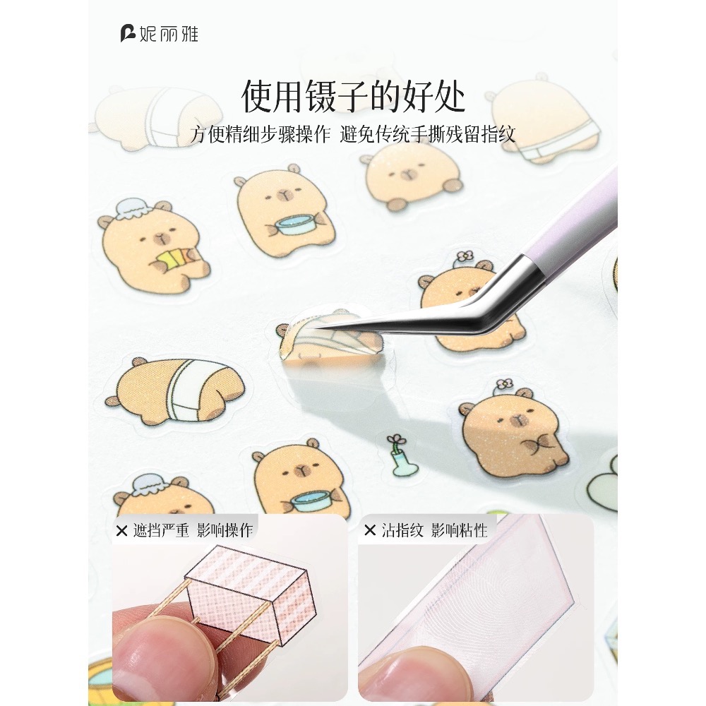 妮麗雅金羽夾鑷子（造景貼紙鑷子）-細節圖2