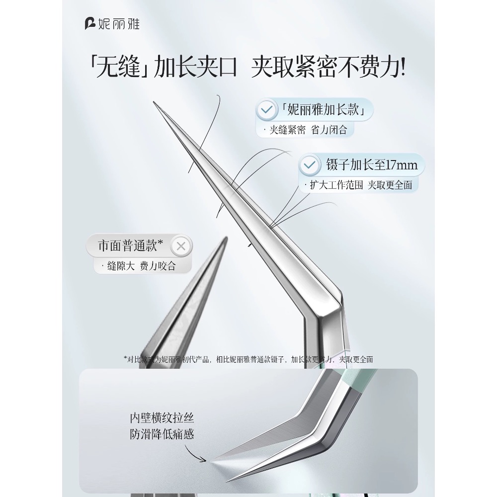 妮麗雅金羽夾鑷子（造景貼紙鑷子）-細節圖3