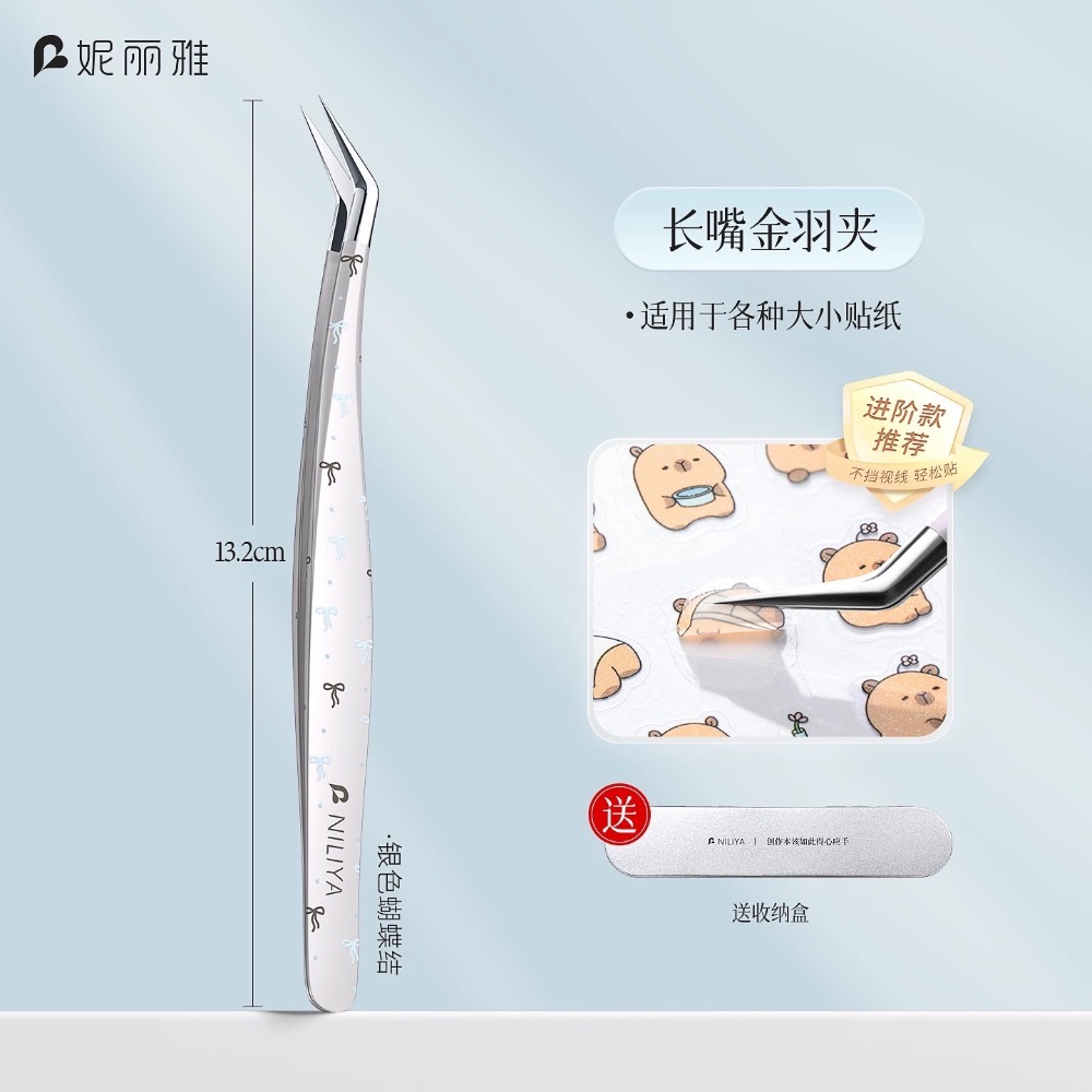 妮麗雅金羽夾鑷子（造景貼紙鑷子）-規格圖4