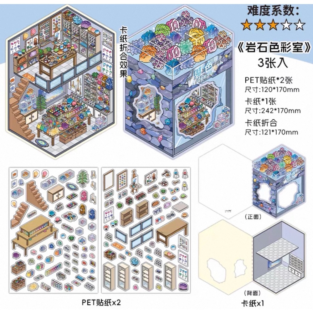 infeel me今日營業中18.0造景貼紙-規格圖4