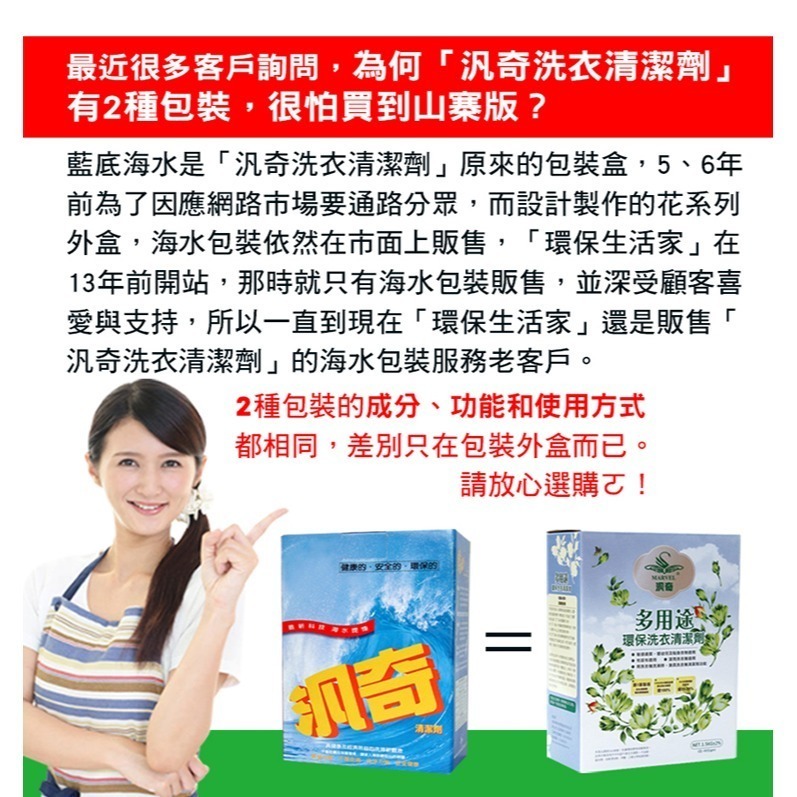 汎奇-環保洗衣清潔劑-細節圖2