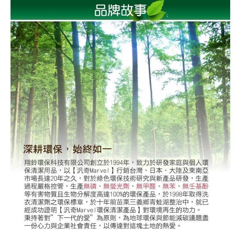 汎奇-環保洗衣清潔劑-細節圖7