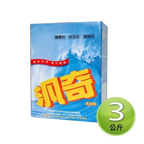 汎奇-環保洗衣清潔劑-規格圖7