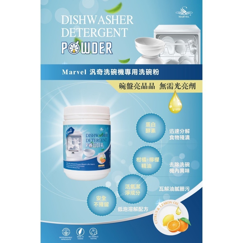 汎奇-洗碗機專用洗碗粉(1000g)-細節圖2