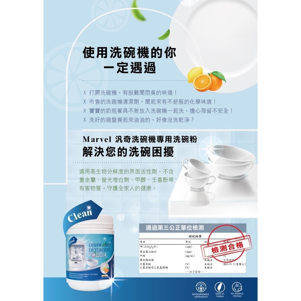 汎奇-洗碗機專用洗碗粉(1000g)-細節圖4