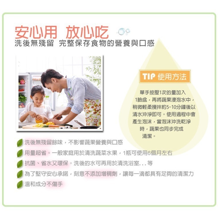 汎奇-環保檜木洗碗精-細節圖2