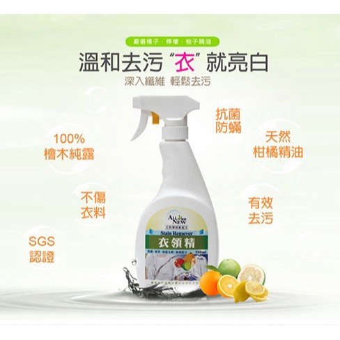 汎奇-統新衣領精(500ml)-細節圖2
