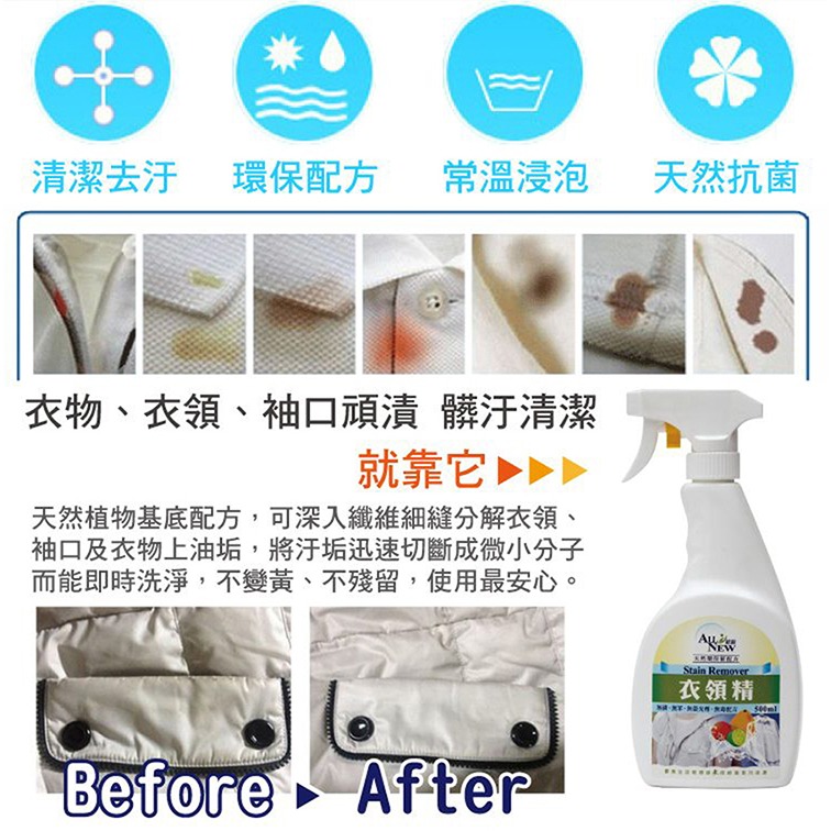 汎奇-統新衣領精(500ml)-細節圖3