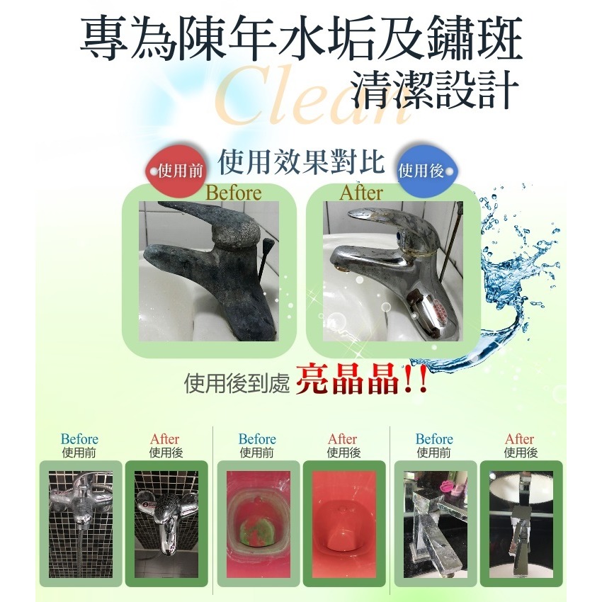 汎奇-統新水垢鏽斑除痕劑(500ml)-細節圖3