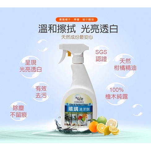 汎奇-統新玻璃清潔劑(500ml)-細節圖2