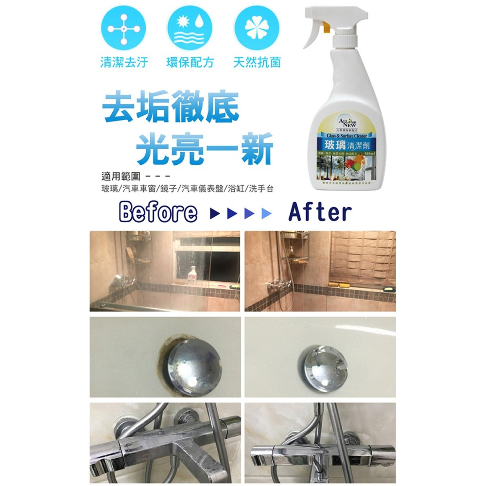 汎奇-統新玻璃清潔劑(500ml)-細節圖3