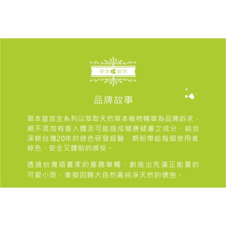 草本宣言-艾草淨身噴霧(50ml)-細節圖5