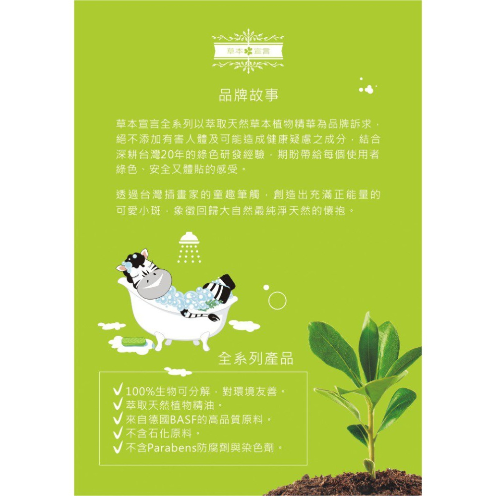 草本宣言-艾草洗髮露(350ml)-細節圖5