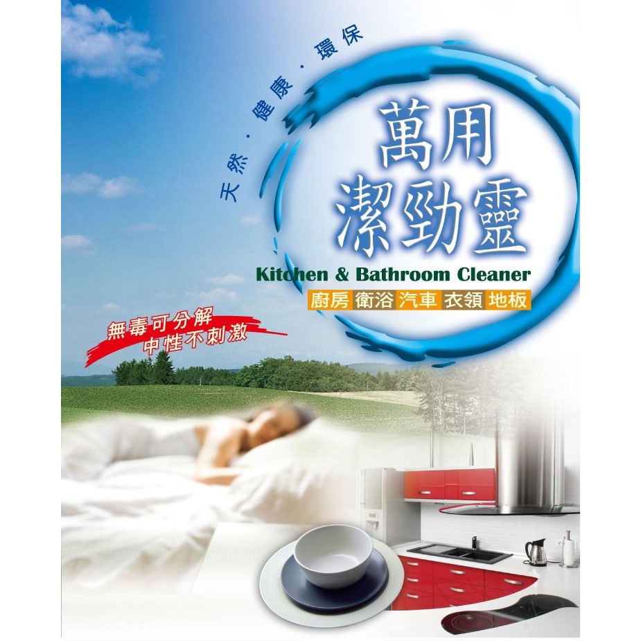 汎奇-環保潔勁靈(4000ml)-細節圖2