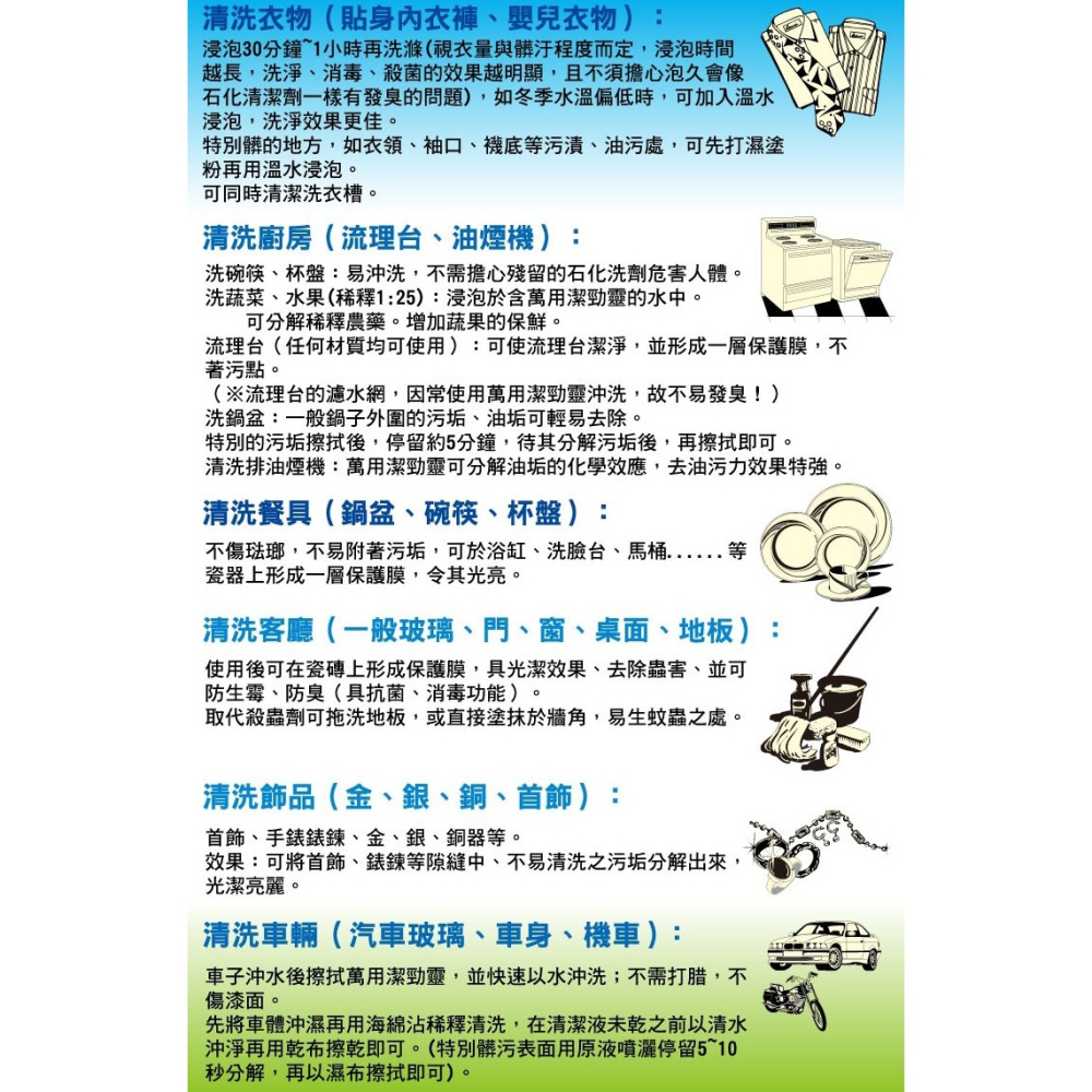 汎奇-環保潔勁靈(4000ml)-細節圖4