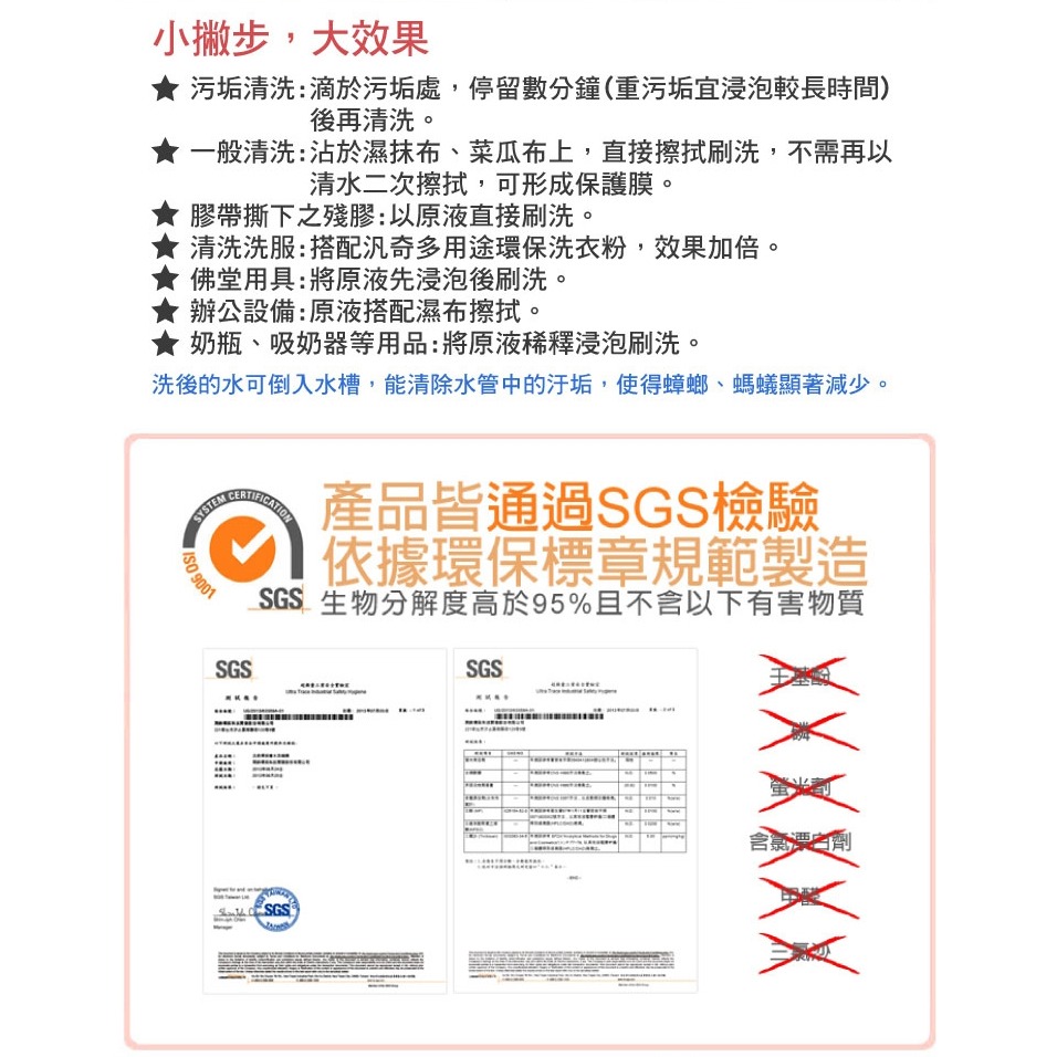 汎奇-環保潔勁靈(4000ml)-細節圖5